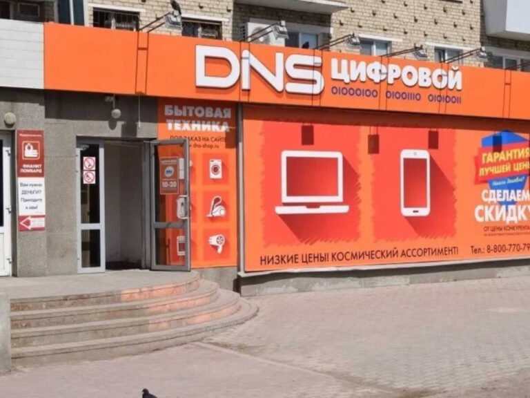 Магазин бытовой техники «DNS»