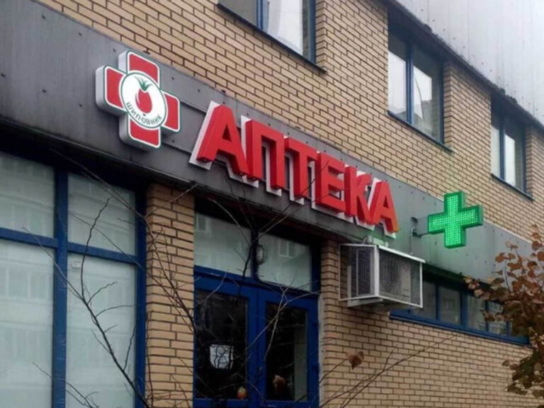 Аптека «Шиповник»
